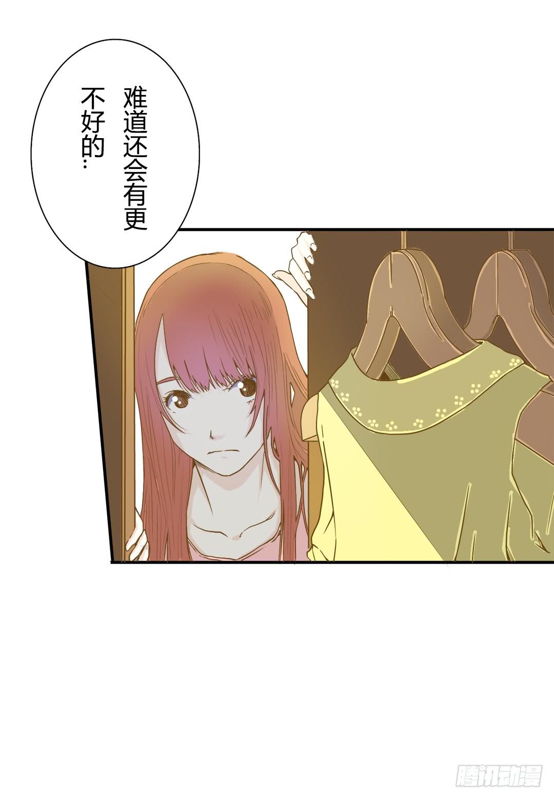 《触不可及的世界》相见 第15页