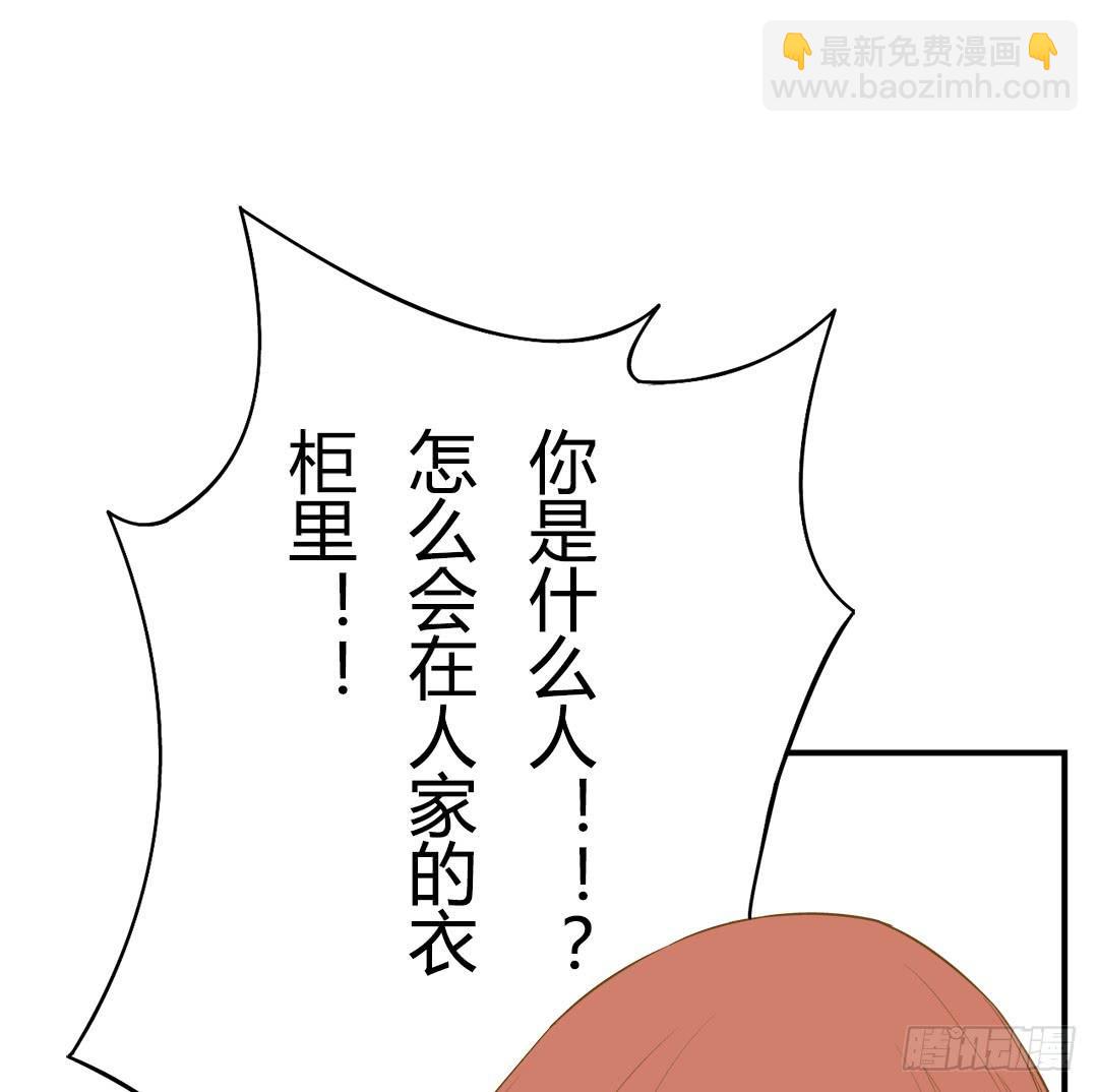 《触不可及的世界》是你吗？ 第10页