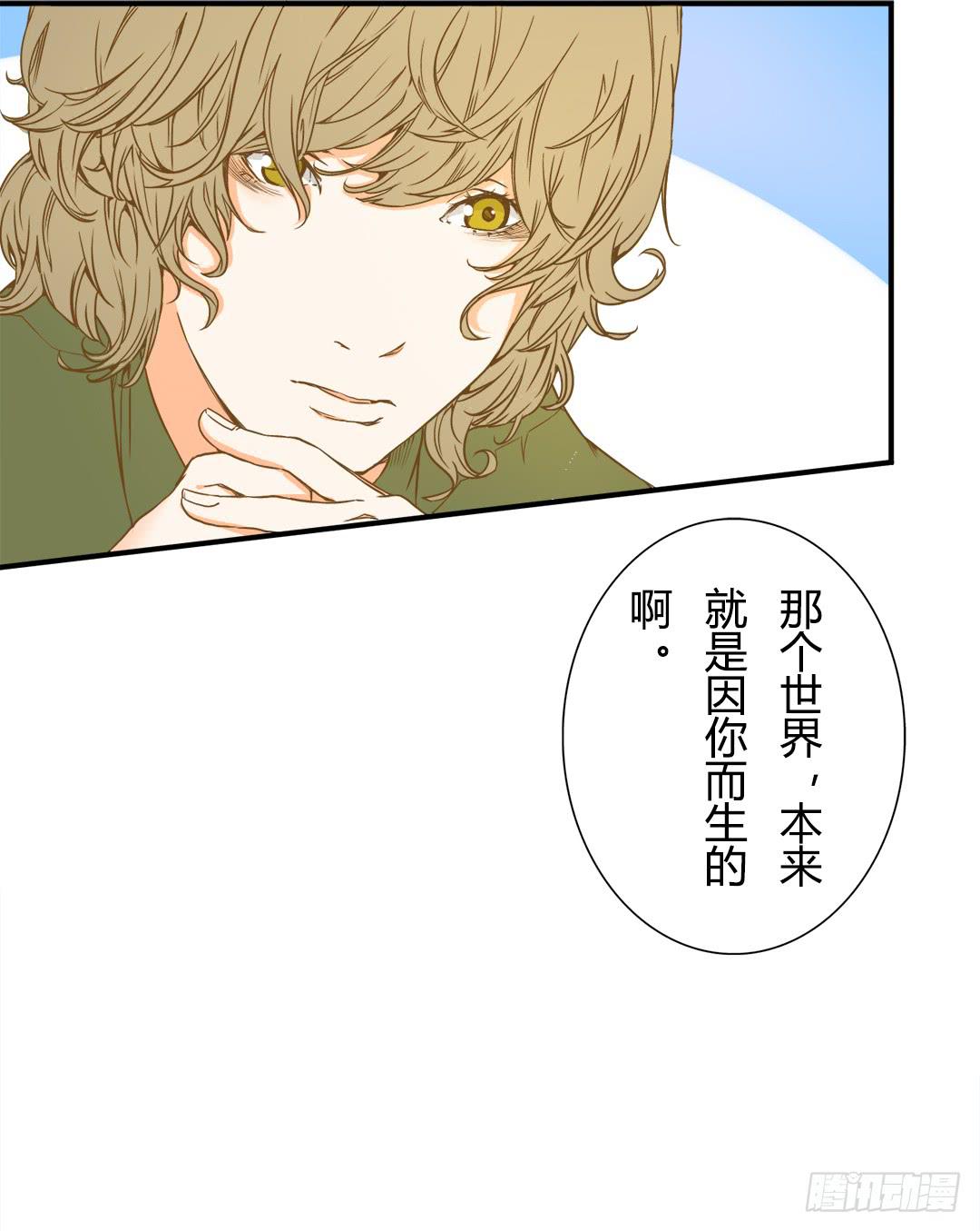 《触不可及的世界》你相信我吗？ 第19页