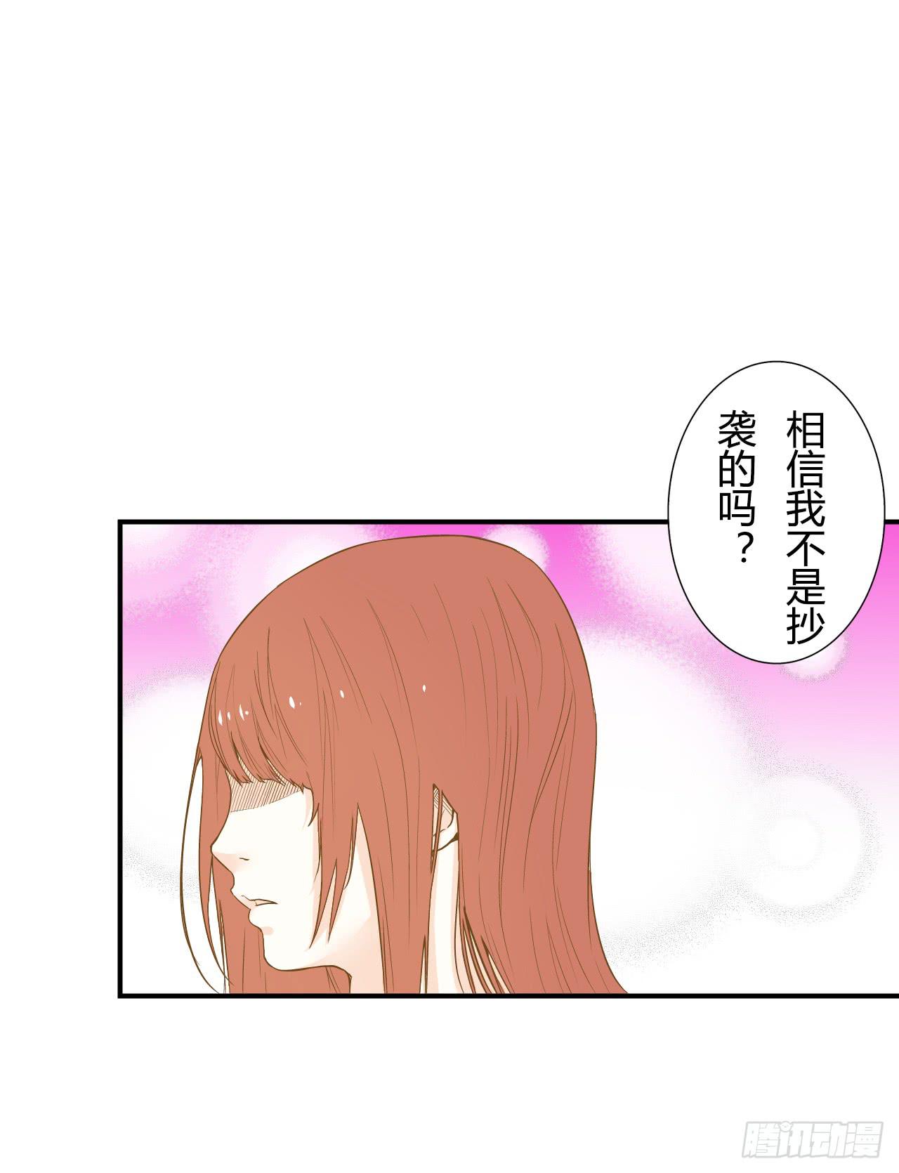 《触不可及的世界》不速之客 第11页