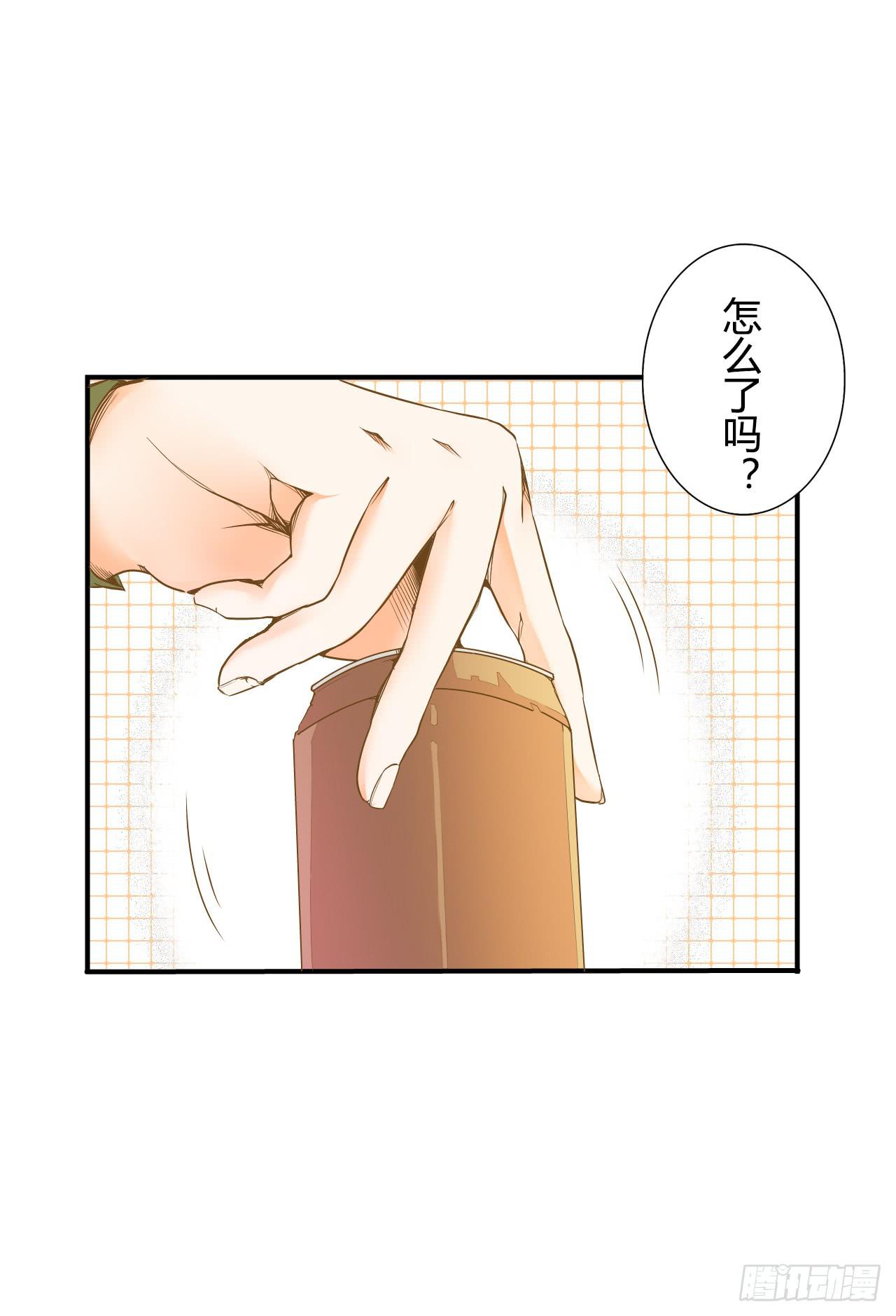 《触不可及的世界》不速之客 第13页