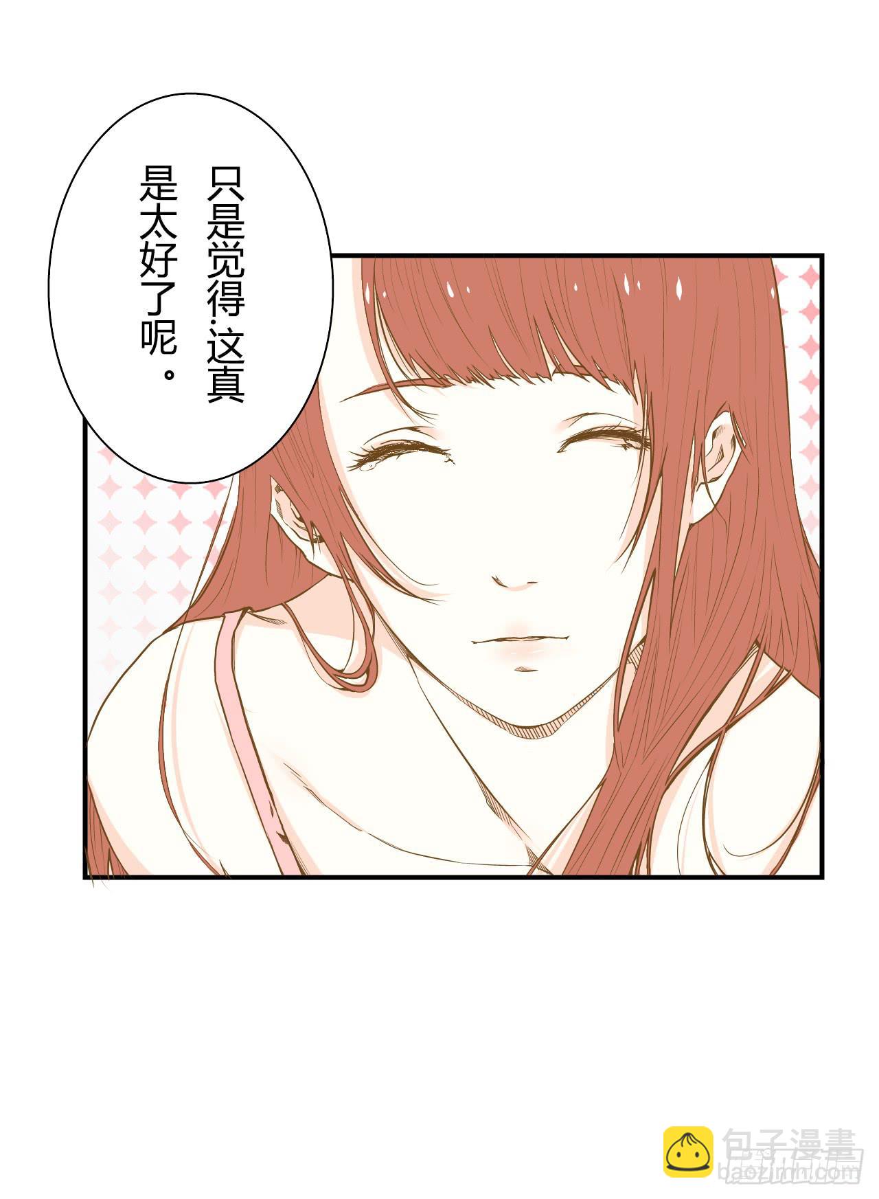 《触不可及的世界》不速之客 第15页