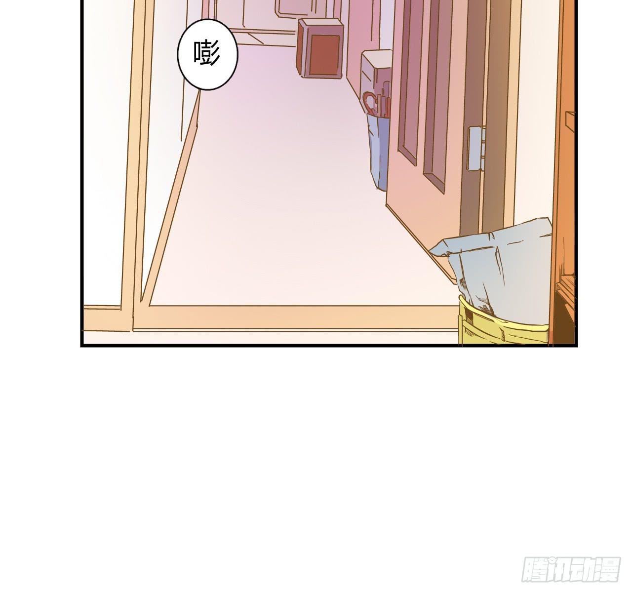 《触不可及的世界》不速之客 第17页