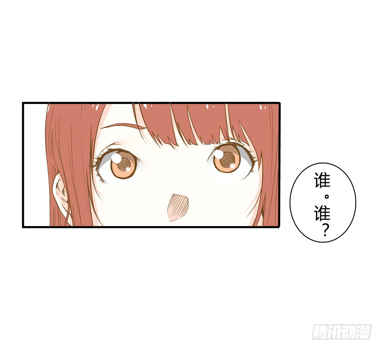 《触不可及的世界》不速之客 第19页