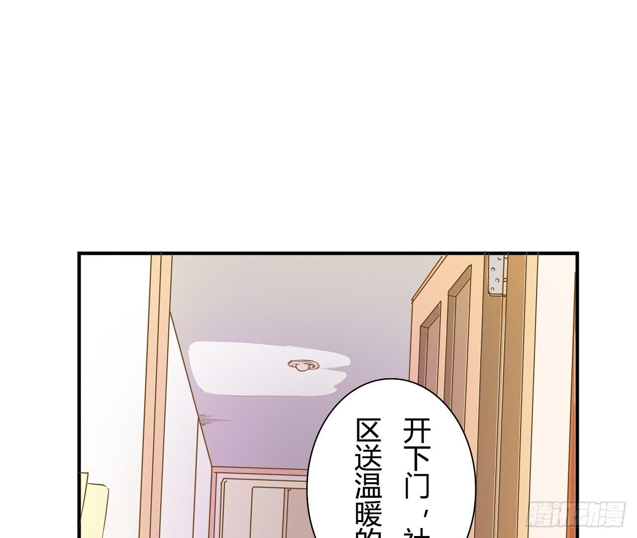 《触不可及的世界》不速之客 第20页