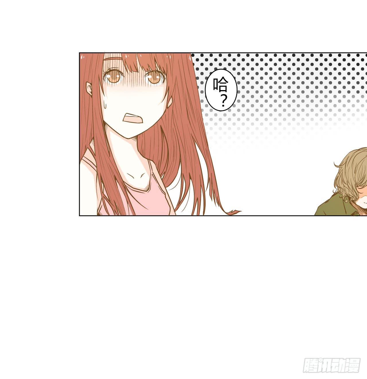 《触不可及的世界》不速之客 第22页