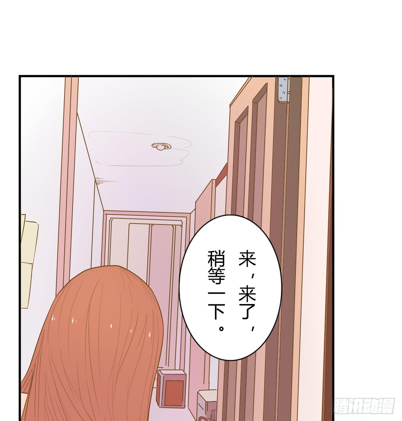 《触不可及的世界》不速之客 第23页