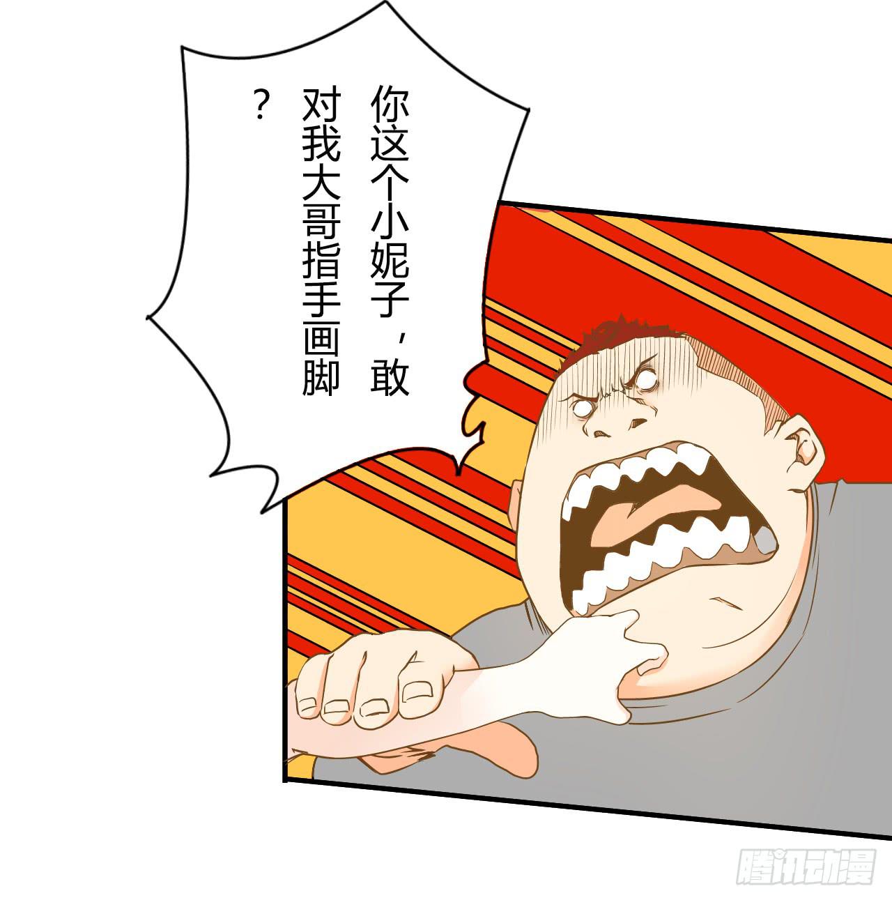 《触不可及的世界》对峙（1） 第12页