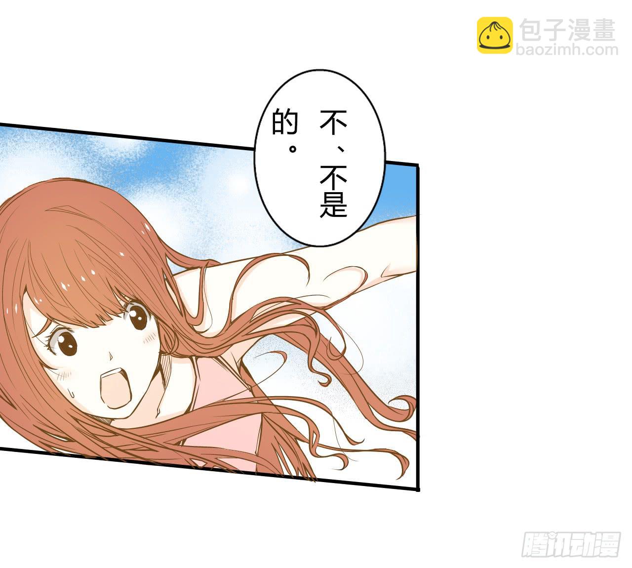 《触不可及的世界》对峙（1） 第13页