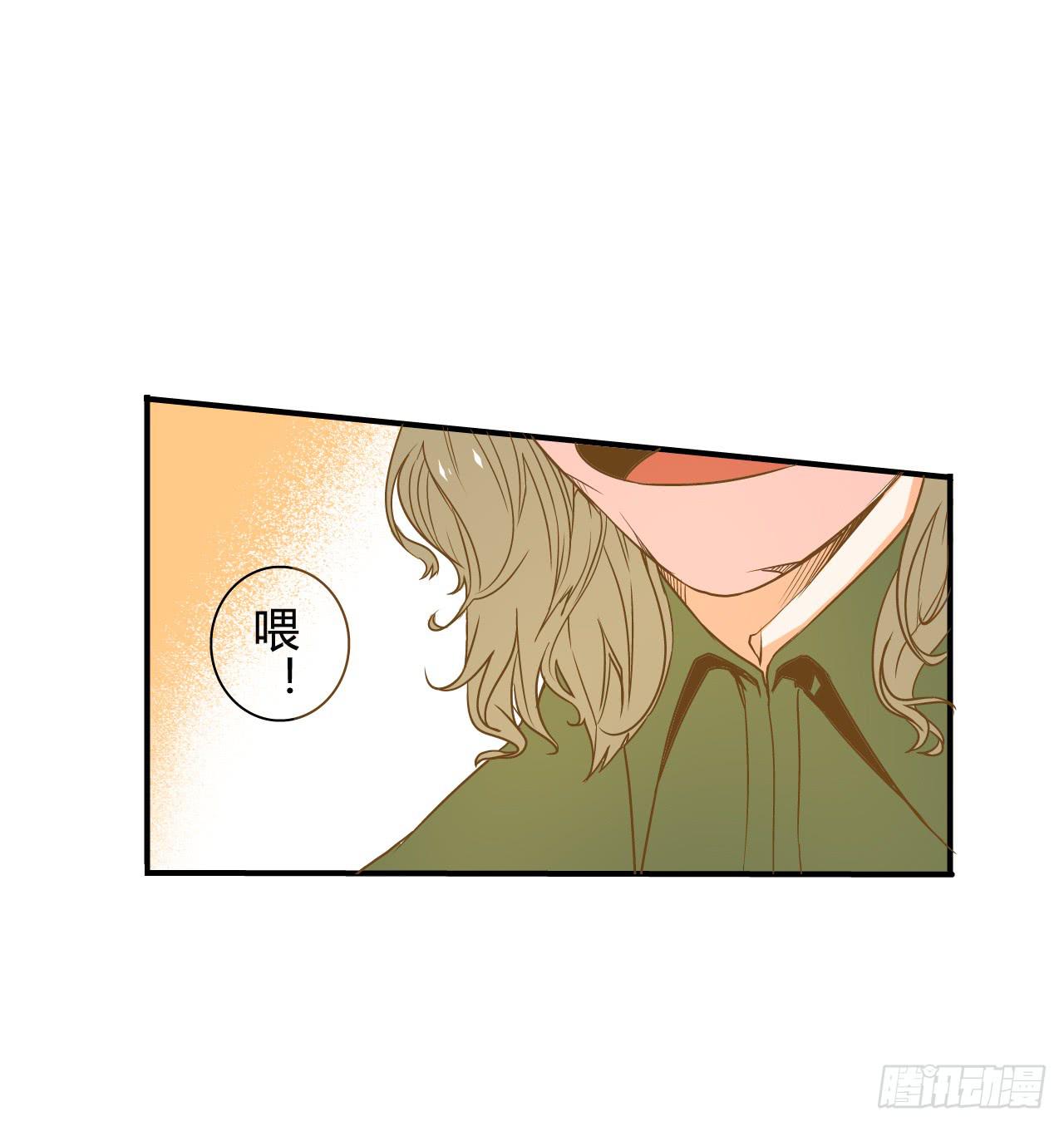 《触不可及的世界》对峙（1） 第14页
