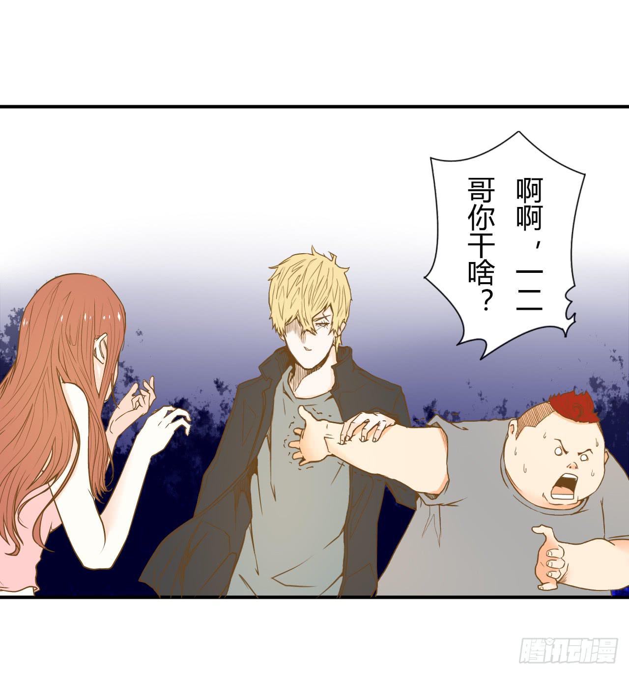 《触不可及的世界》对峙（1） 第16页