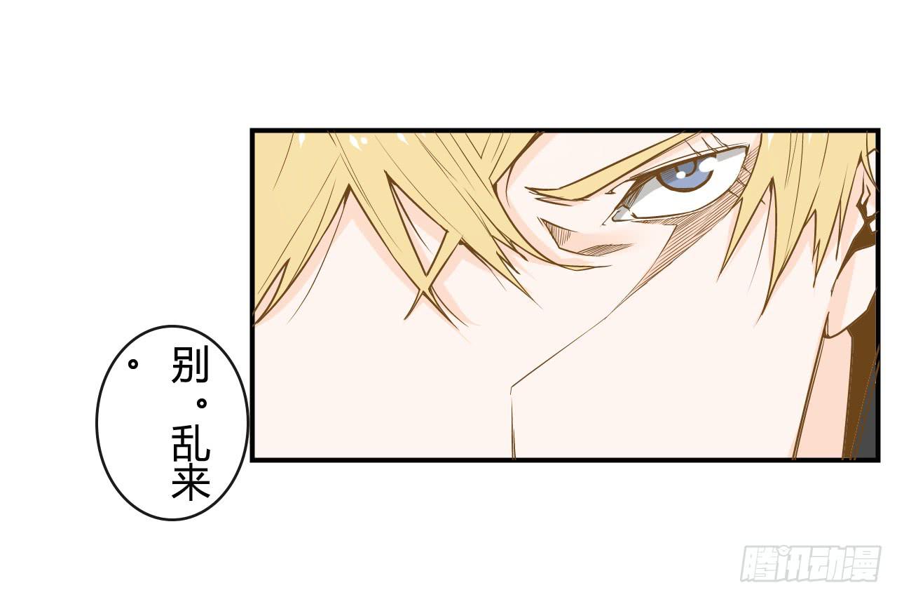 《触不可及的世界》对峙（1） 第17页