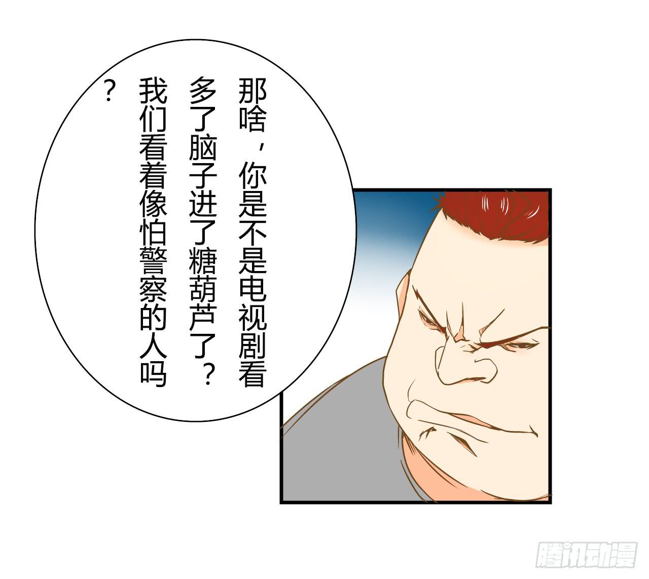 《触不可及的世界》对峙（1） 第21页