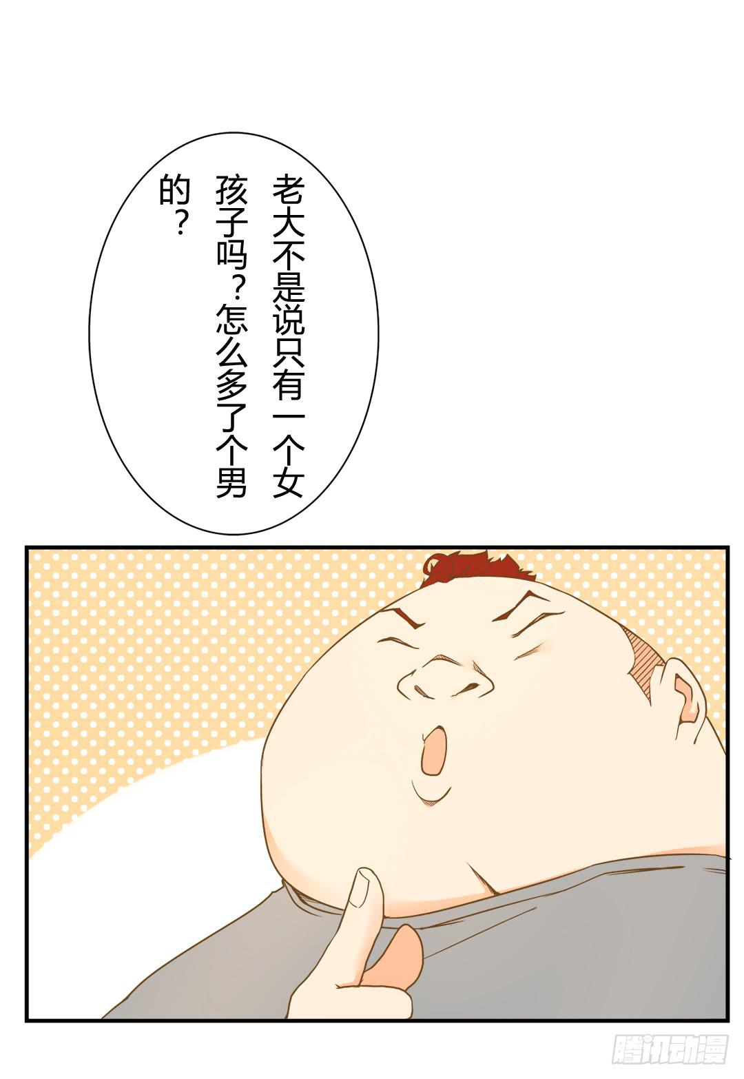 《触不可及的世界》对峙（1） 第2页