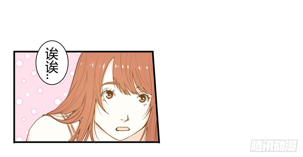 《触不可及的世界》对峙（1） 第9页