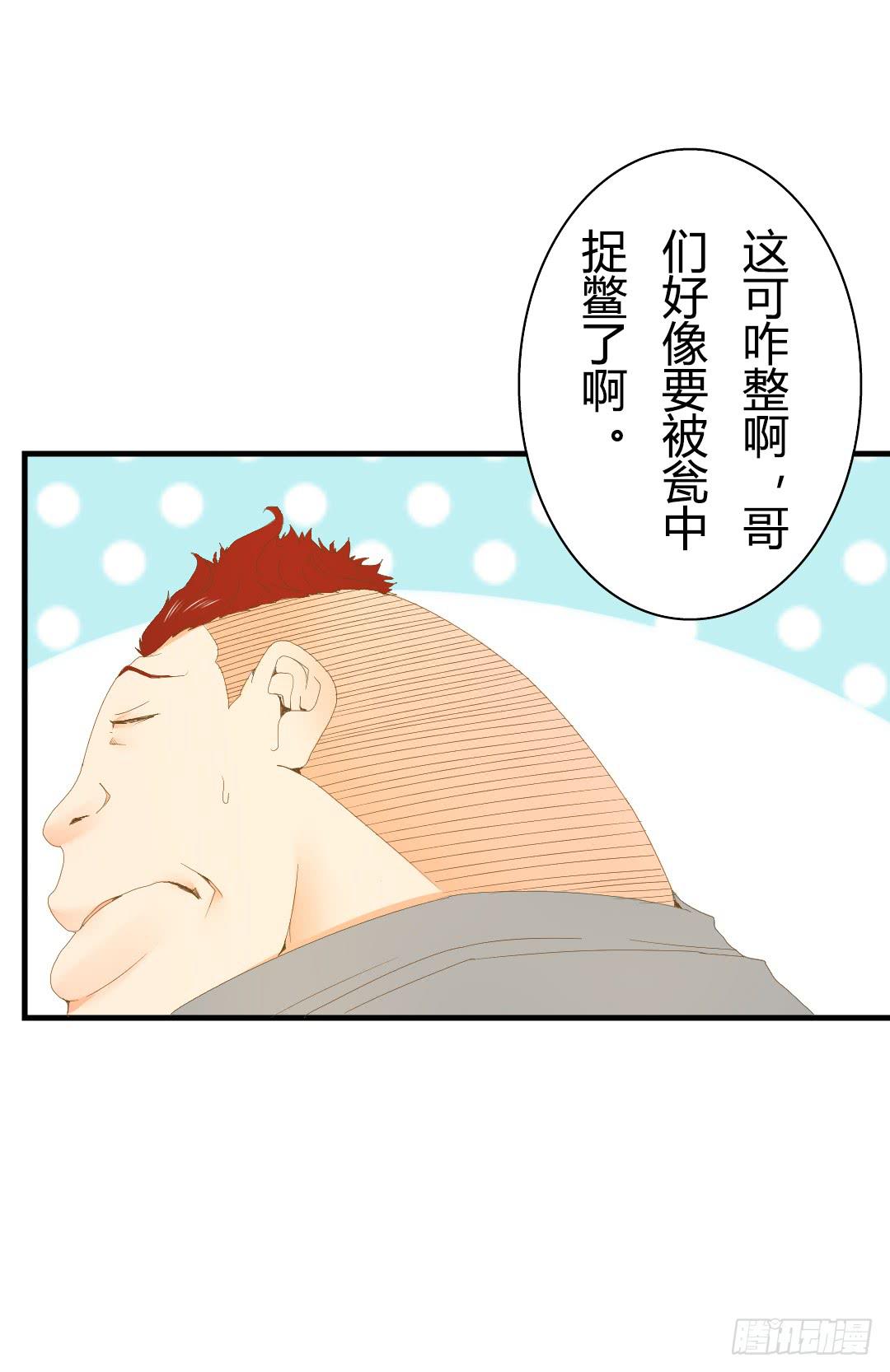 《触不可及的世界》对峙（2） 第14页