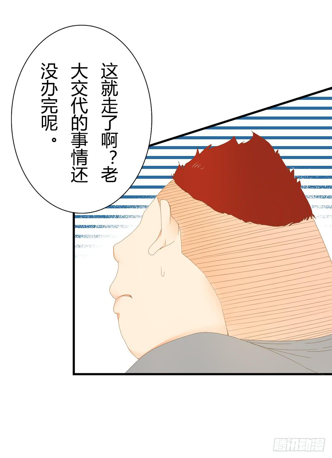 《触不可及的世界》对峙（2） 第18页
