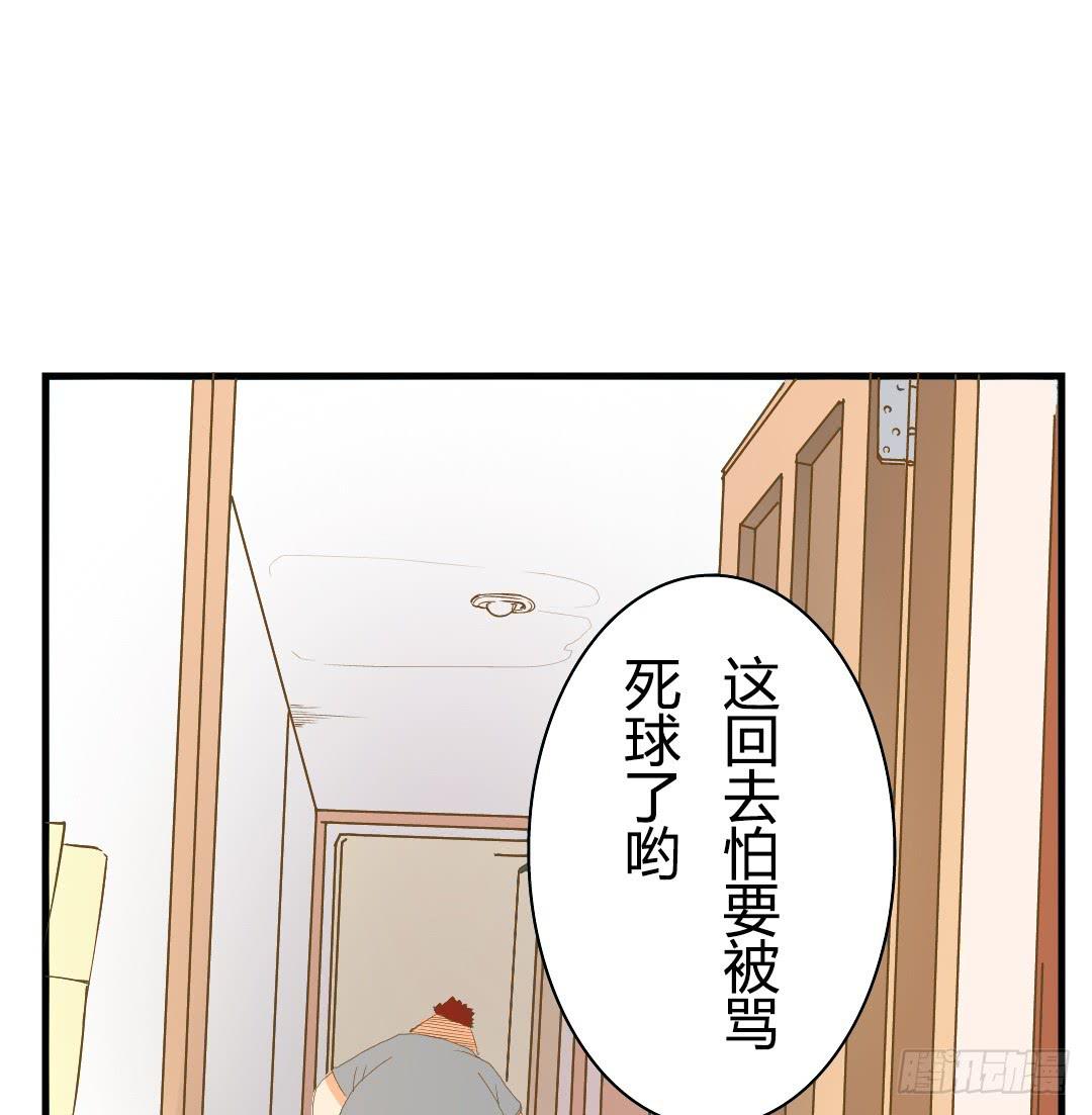 《触不可及的世界》对峙（2） 第19页