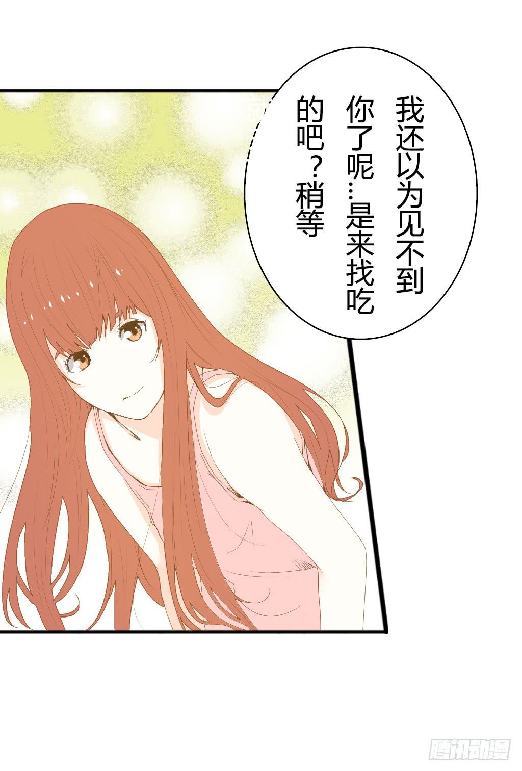 《触不可及的世界》对峙（2） 第3页