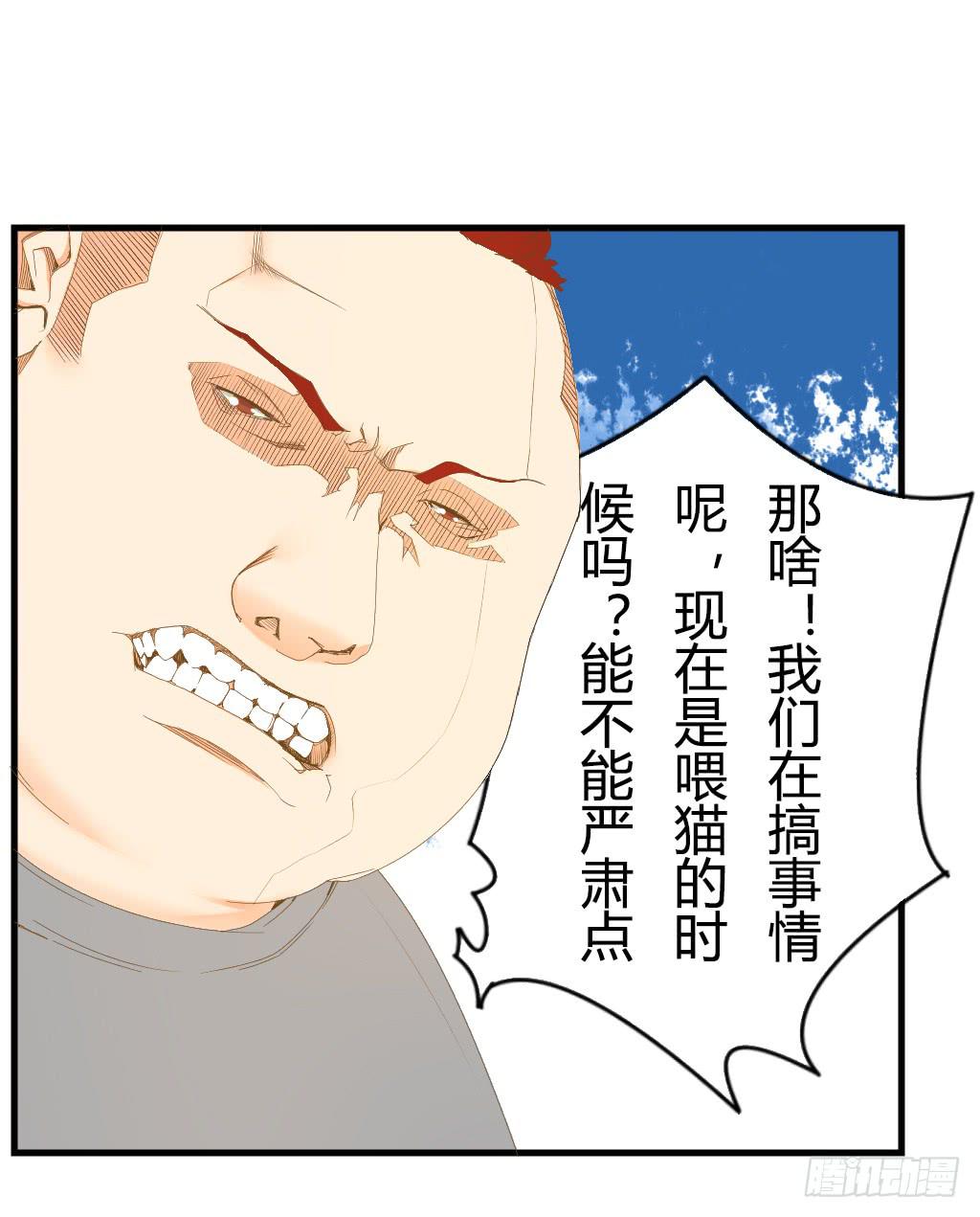 《触不可及的世界》对峙（2） 第4页