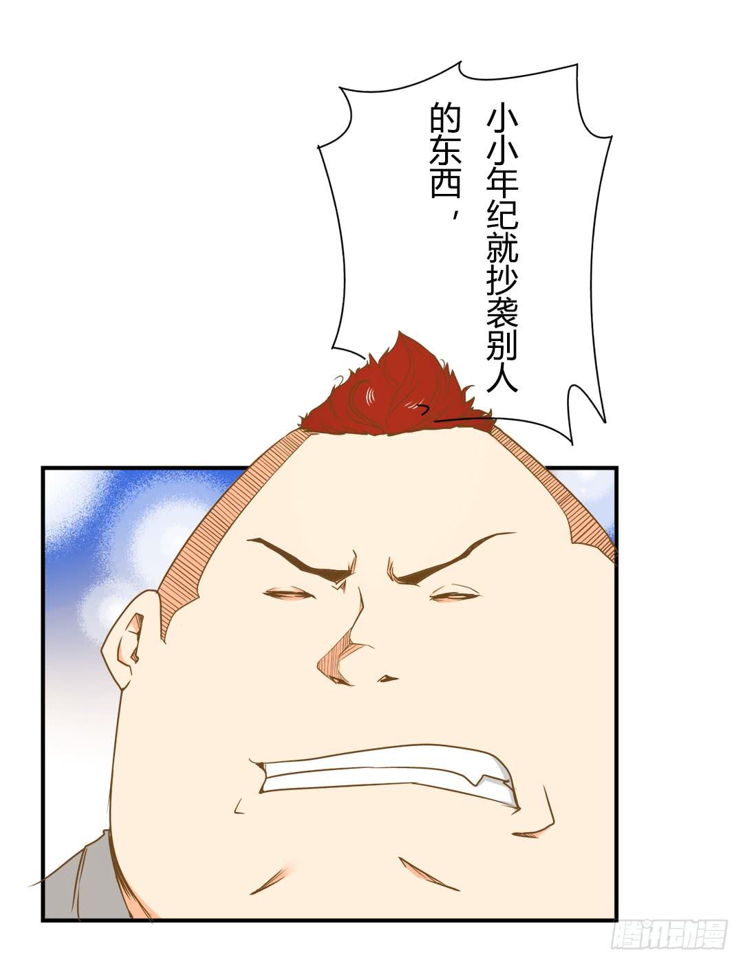 《触不可及的世界》对峙 第10页