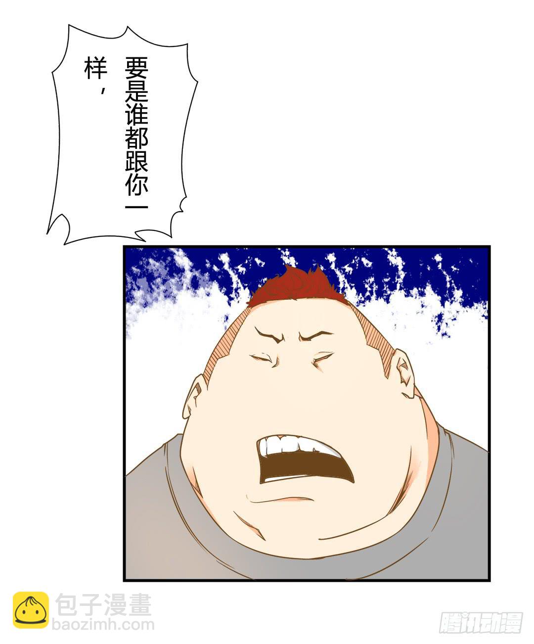 《触不可及的世界》对峙 第11页