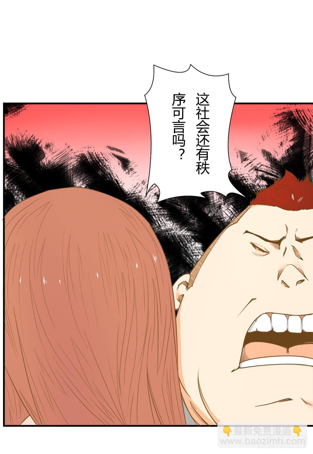 《触不可及的世界》对峙 第12页