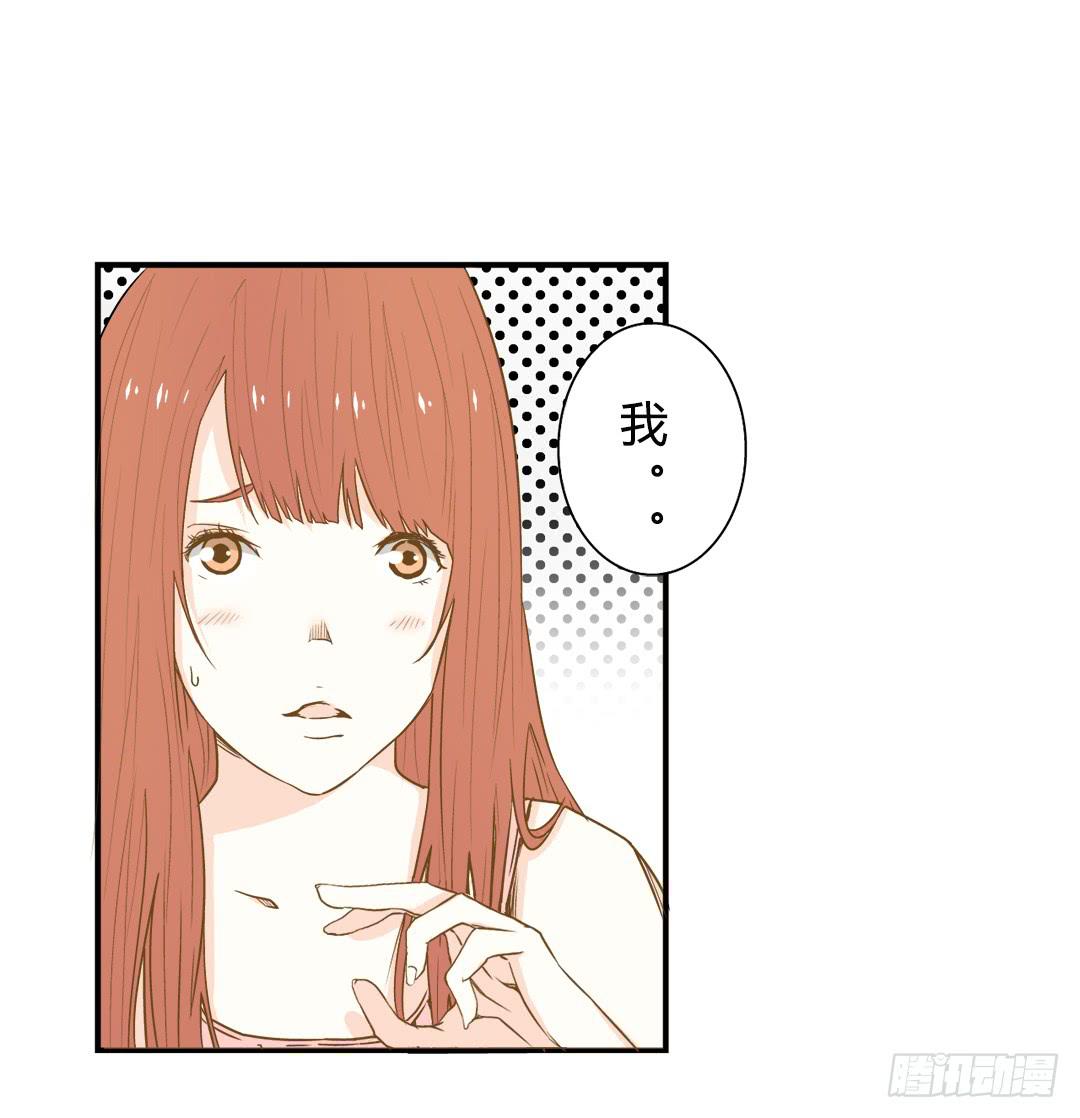 《触不可及的世界》对峙 第13页