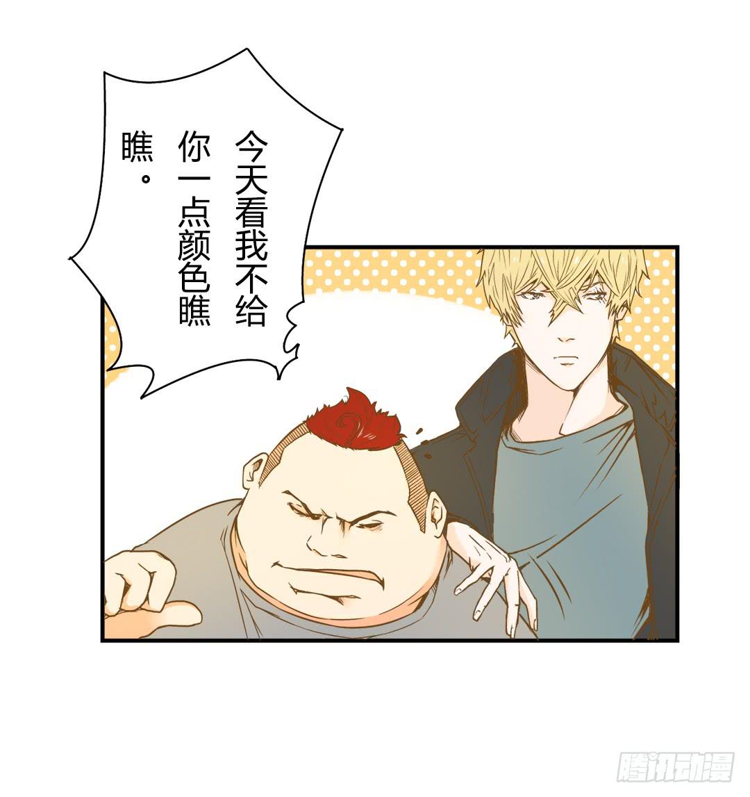 《触不可及的世界》对峙 第15页