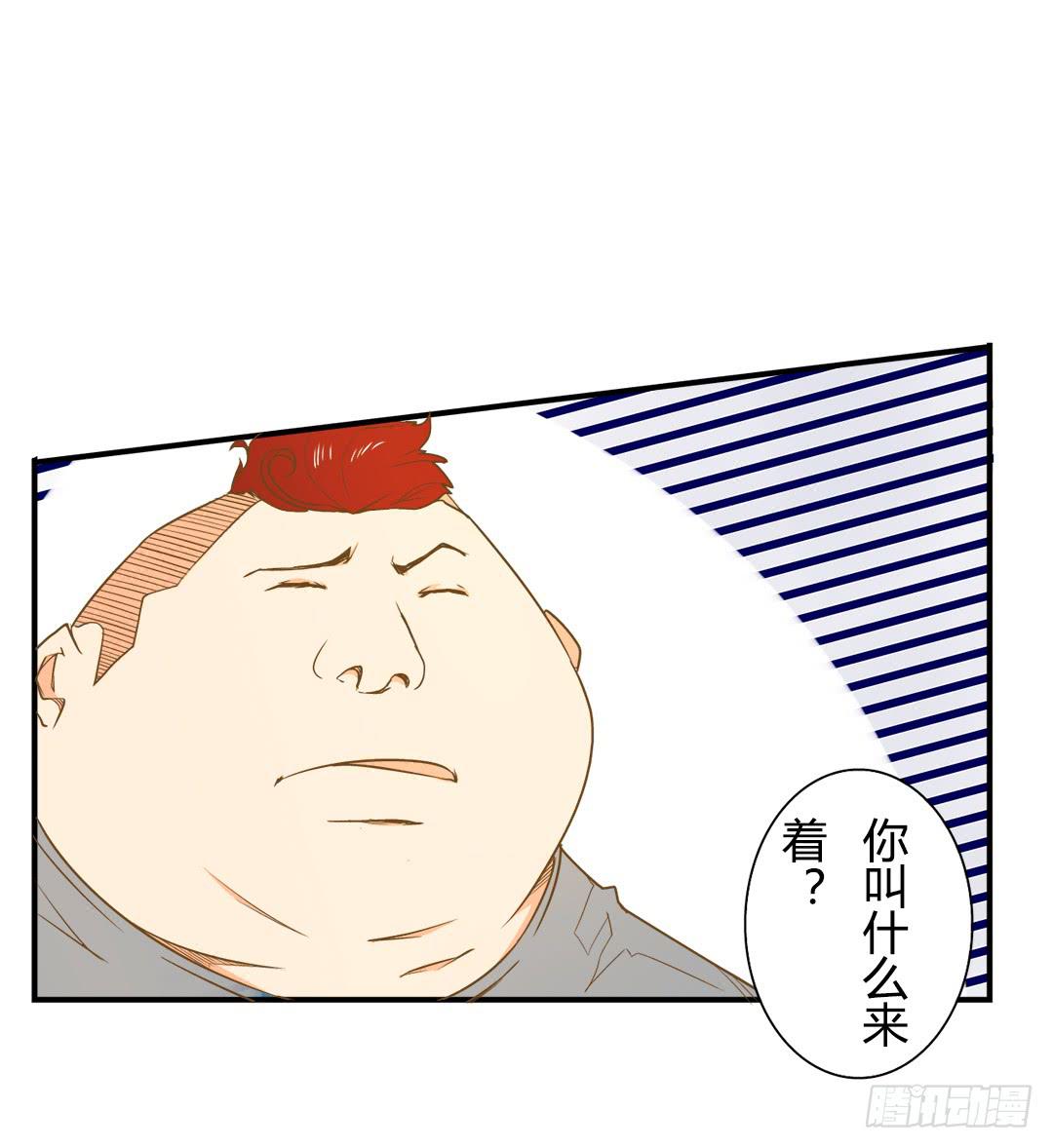 《触不可及的世界》对峙 第4页