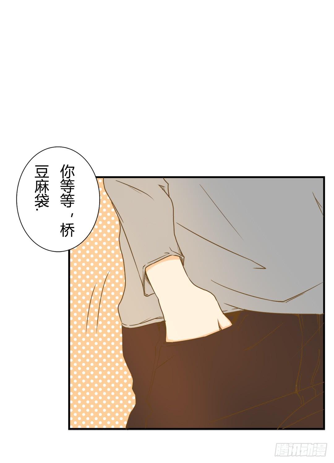 《触不可及的世界》对峙 第5页