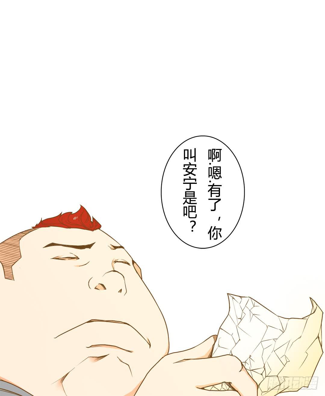 《触不可及的世界》对峙 第6页