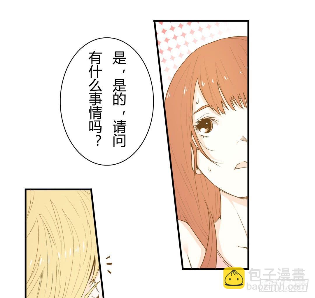 《触不可及的世界》对峙 第7页