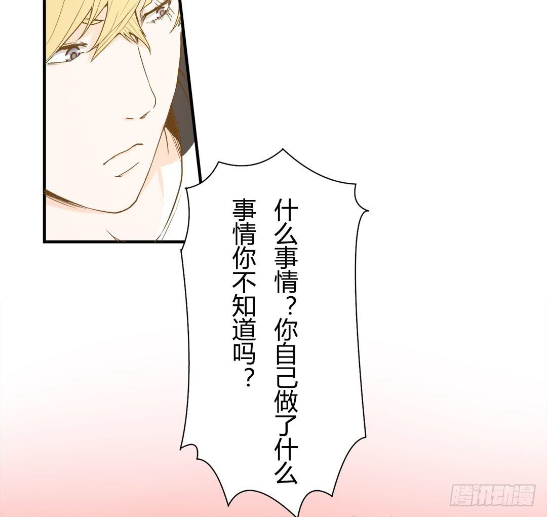 《触不可及的世界》对峙 第8页