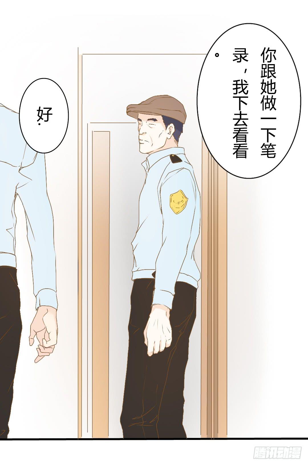 《触不可及的世界》警察 第10页