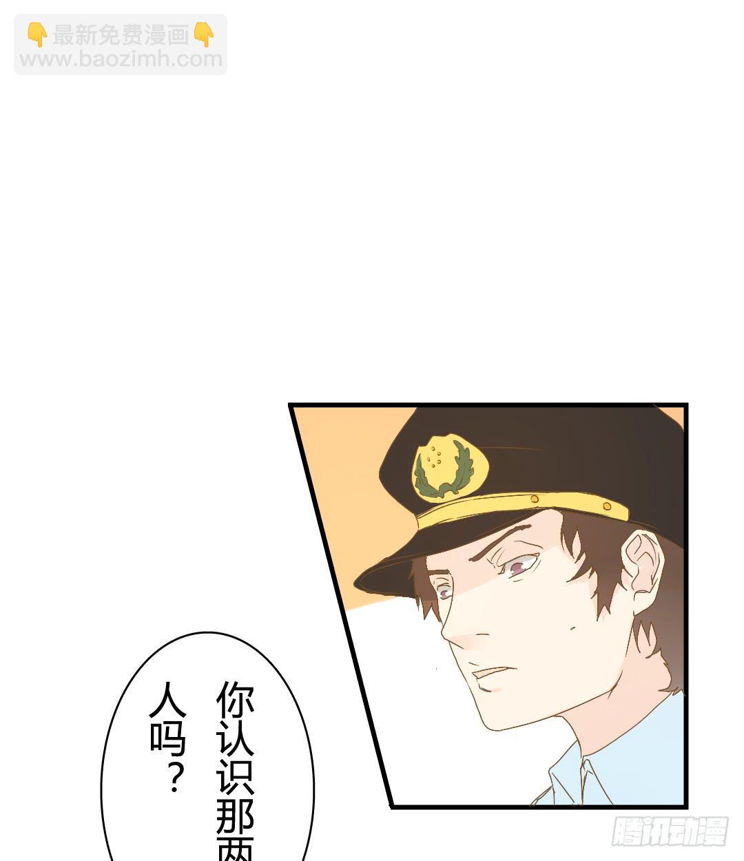 《触不可及的世界》警察 第11页