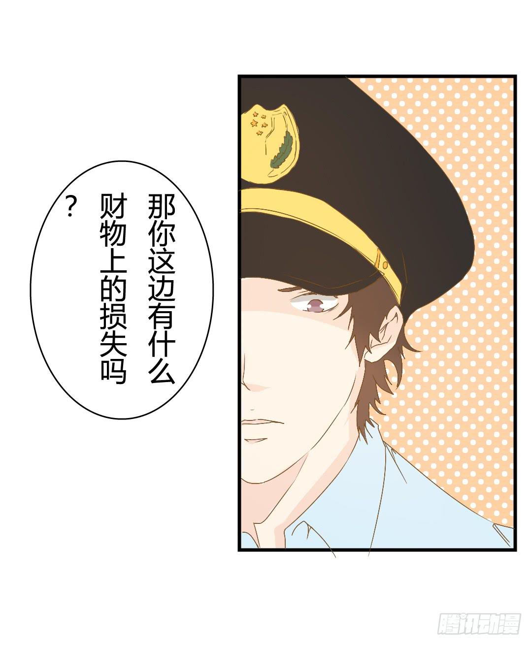 《触不可及的世界》警察 第14页