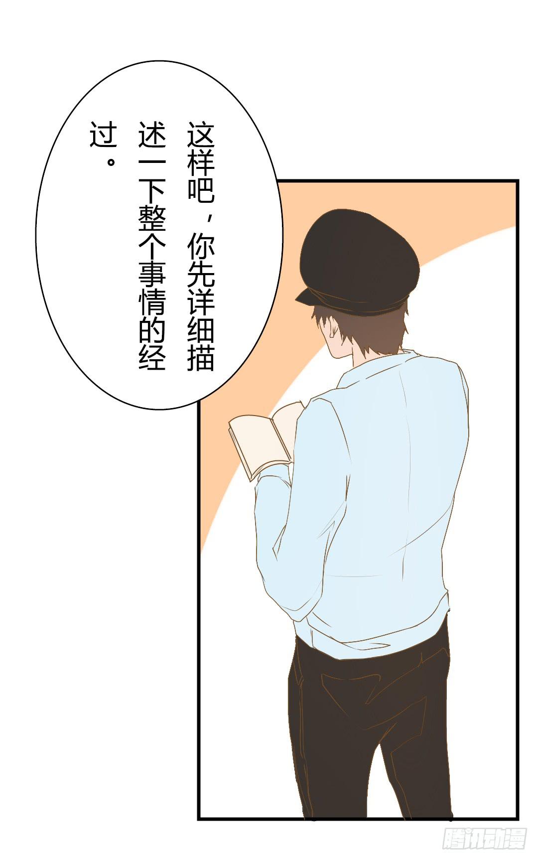 《触不可及的世界》警察 第16页