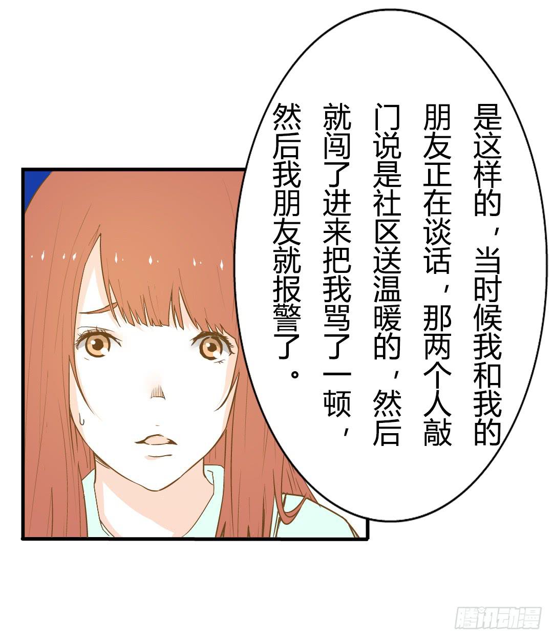 《触不可及的世界》警察 第17页