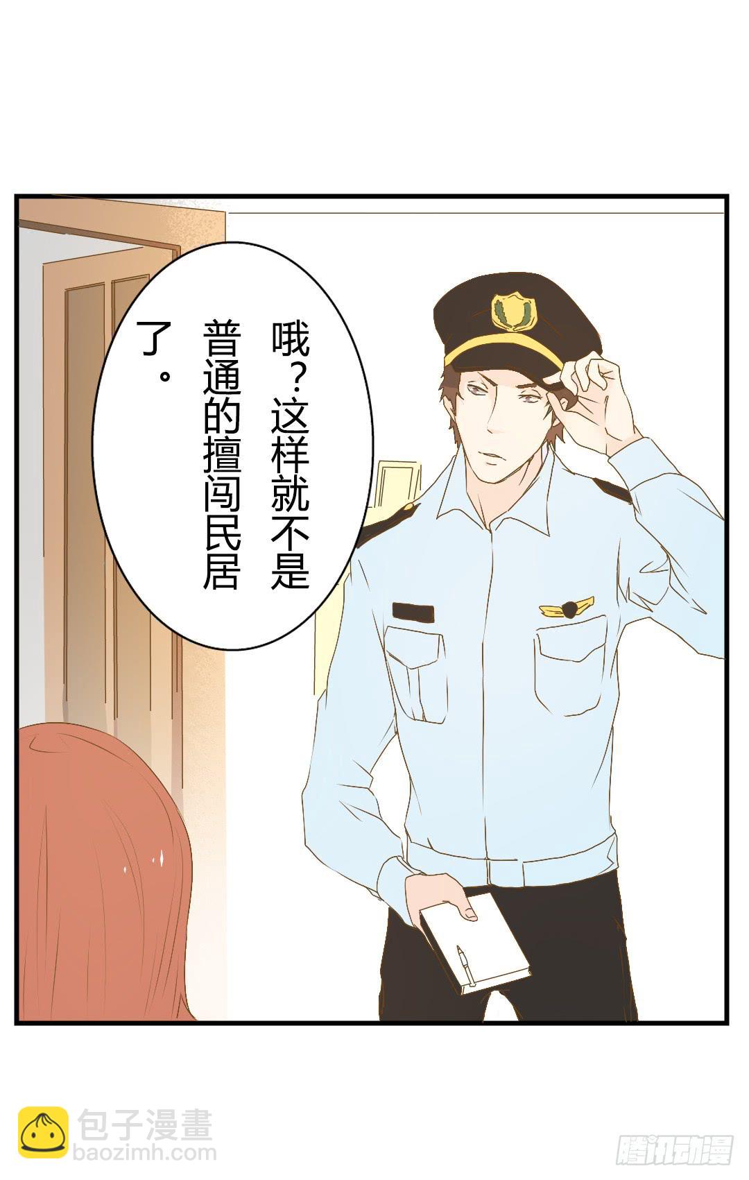 《触不可及的世界》警察 第21页