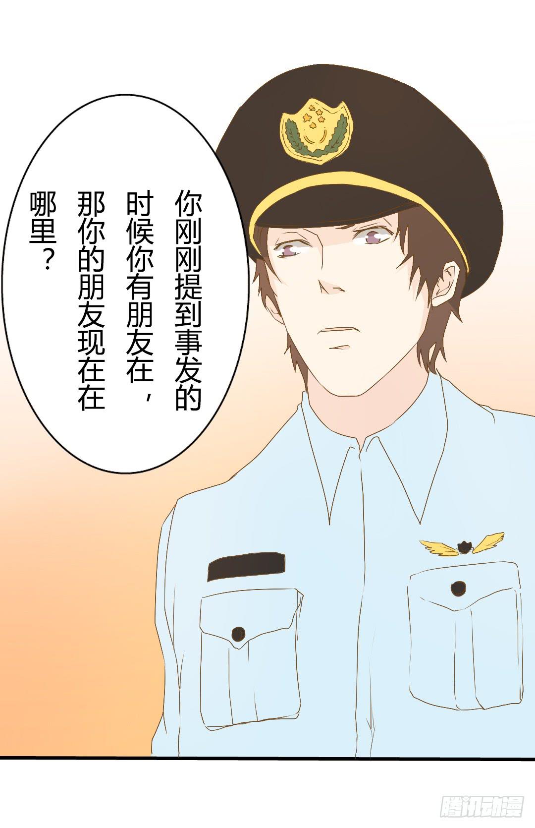 《触不可及的世界》警察 第24页