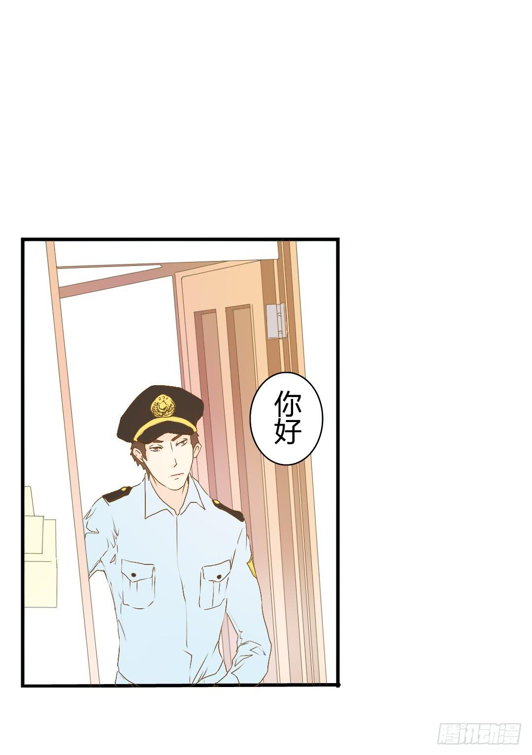 《触不可及的世界》警察 第4页