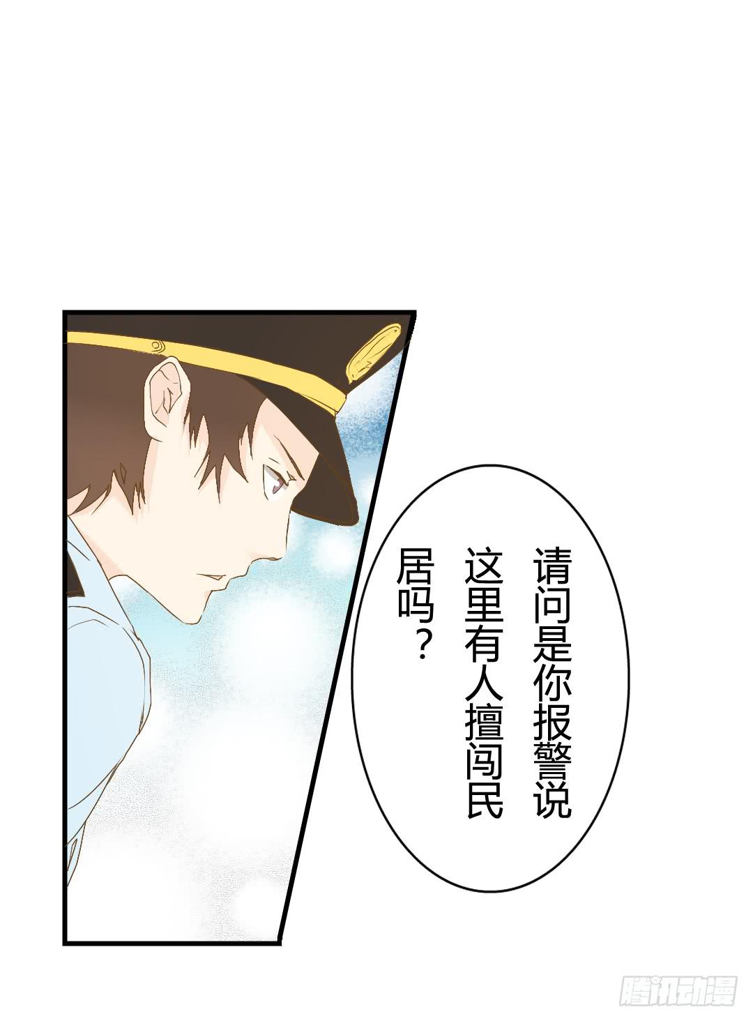 《触不可及的世界》警察 第6页