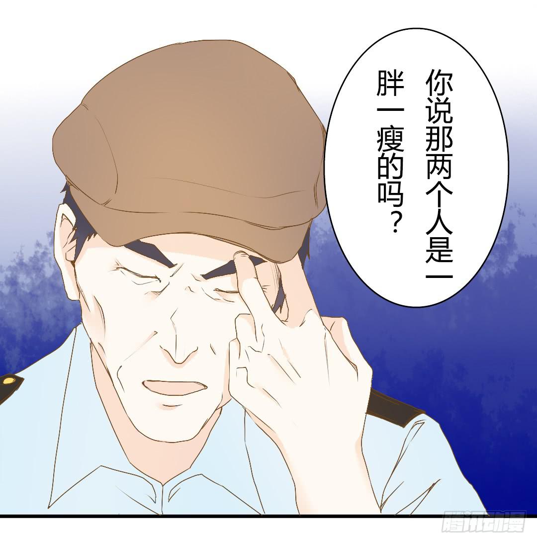 《触不可及的世界》警察 第8页