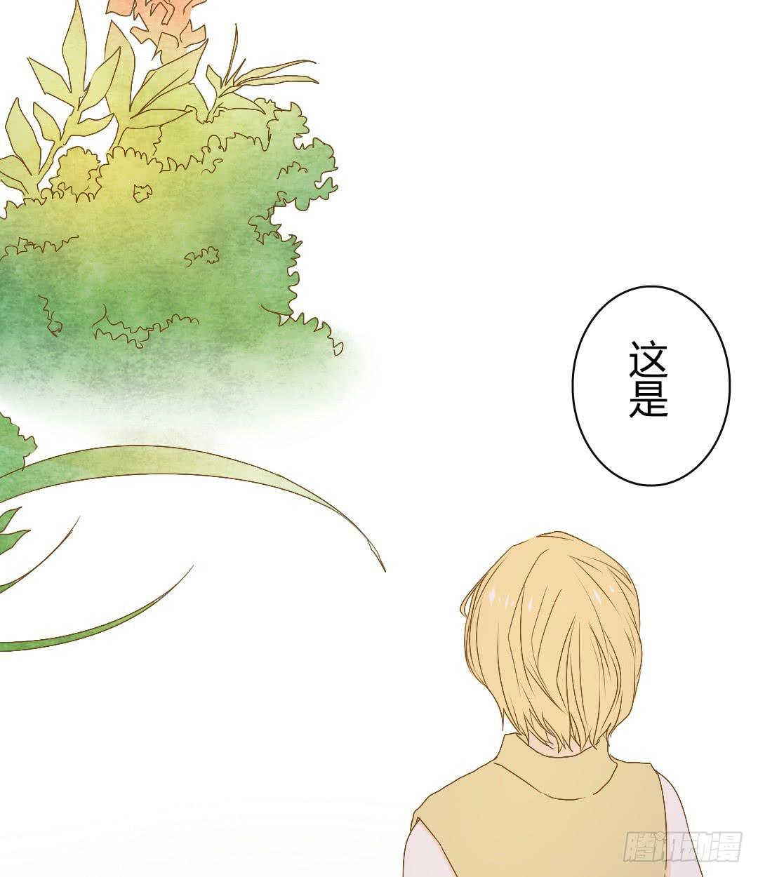 《触不可及的世界》梦之音 第28页