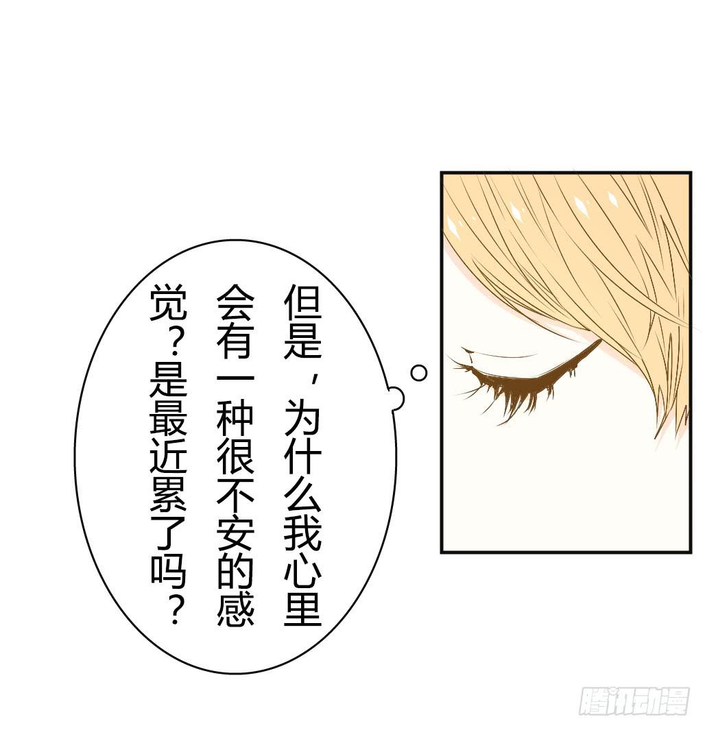 《触不可及的世界》梦之音 第3页