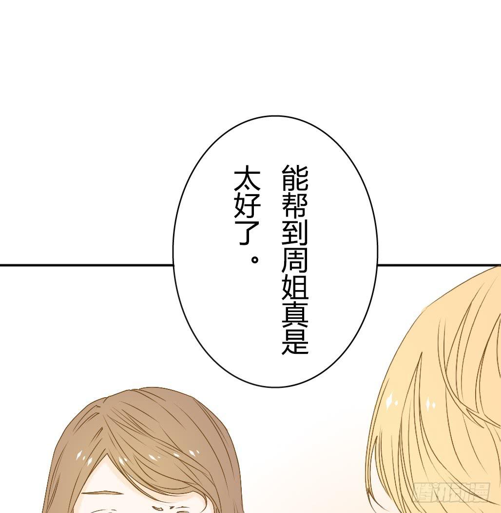 《触不可及的世界》梦之音 第4页