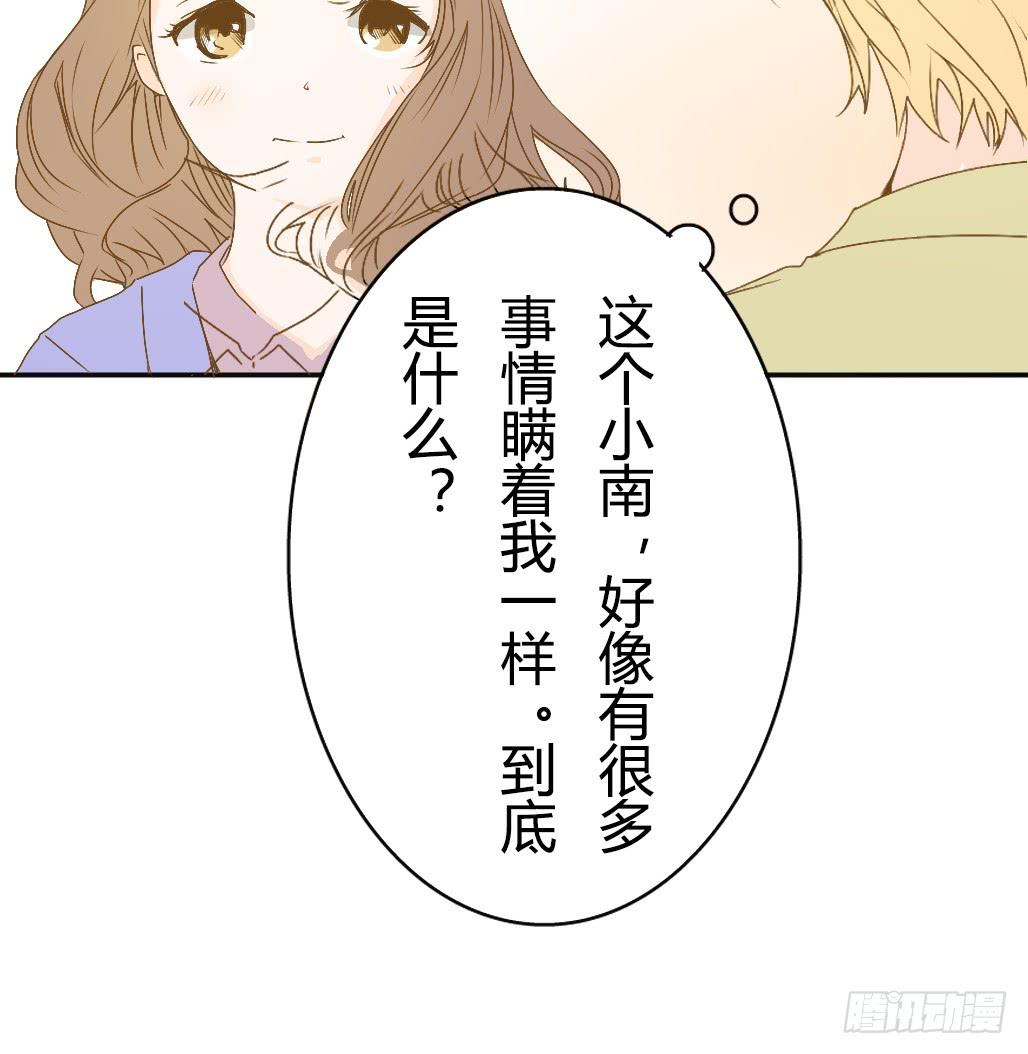 《触不可及的世界》梦之音 第5页