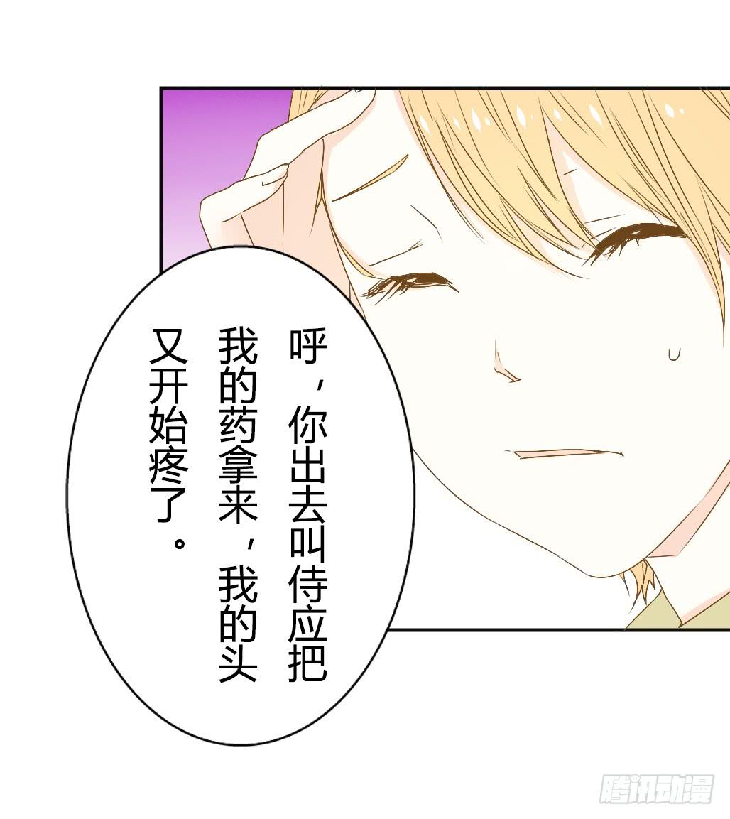 《触不可及的世界》梦之音 第6页