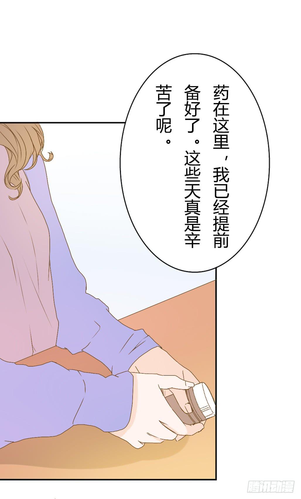 《触不可及的世界》梦之音 第7页